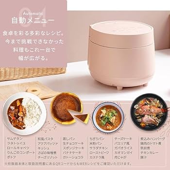 Amazon | 炊飯器 3合 一人暮らし 自動調理メニュー webレシピ